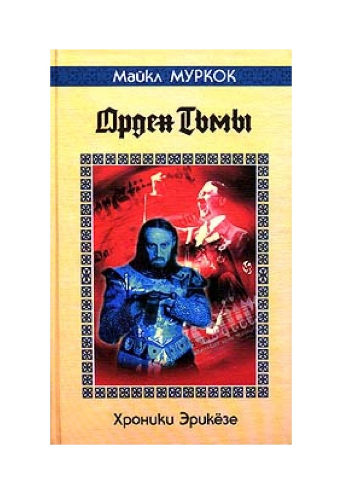 Book Order of Darkness
