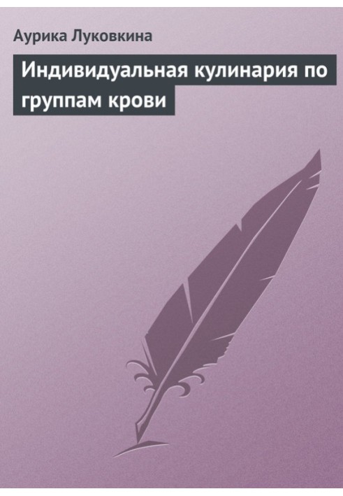 Book Individual cooking according to blood types
