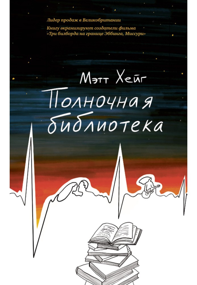 Book Midnight Library