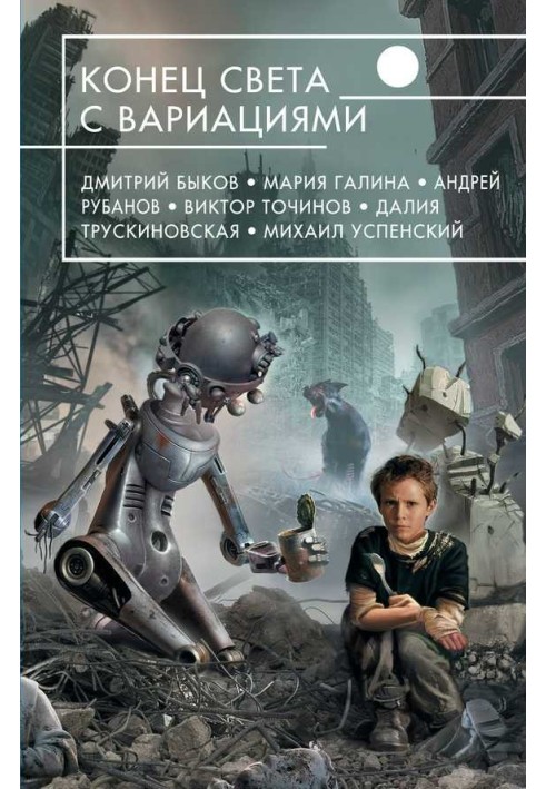 Book Slavic Sibyl