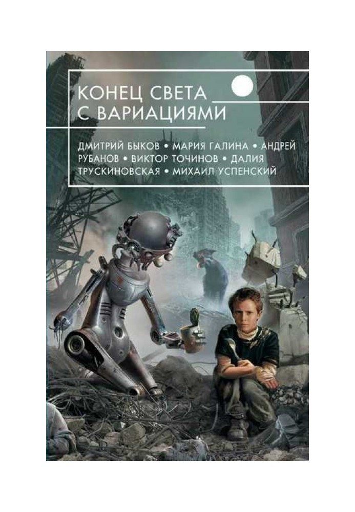 Book October in Kupavna
