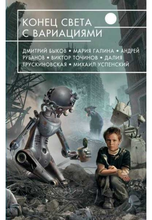 Book October in Kupavna