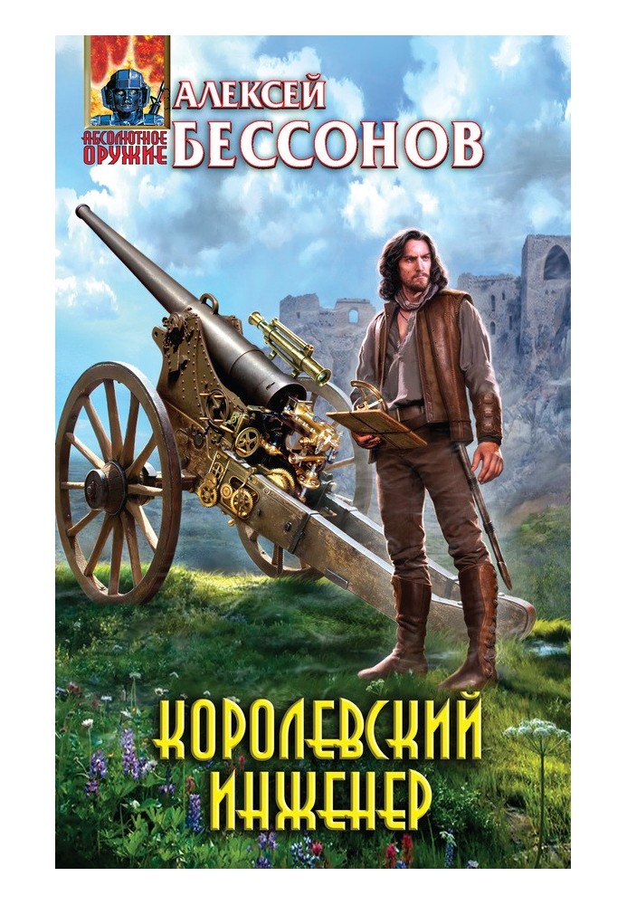 Book Royal Engineer