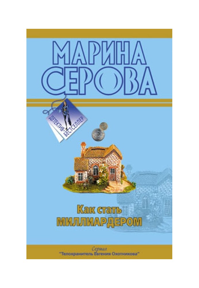 Книга Мрія пірата