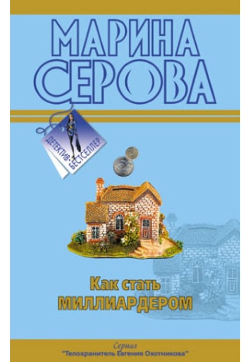 Книга Мрія пірата