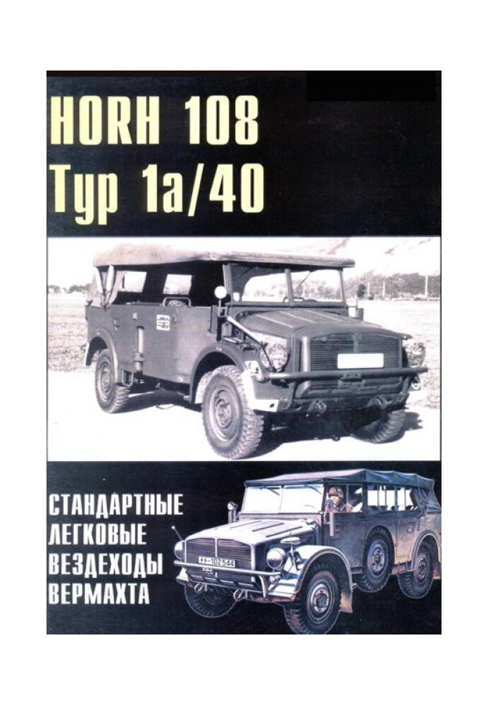 Book HORH 108 Tour 1a and Tour 40