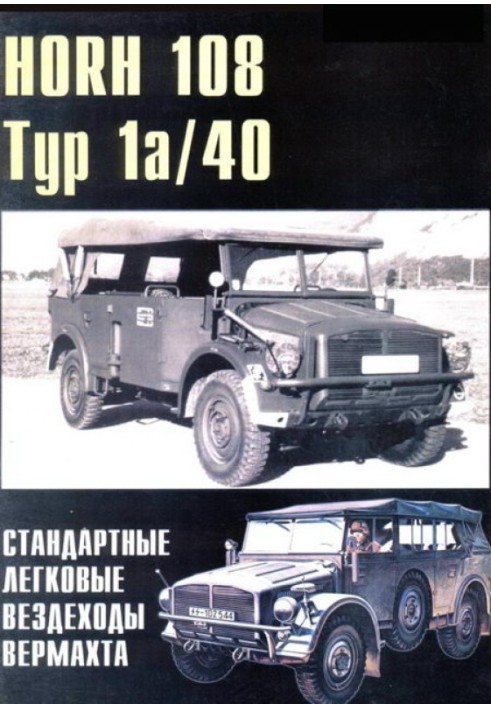 Book HORH 108 Tour 1a and Tour 40