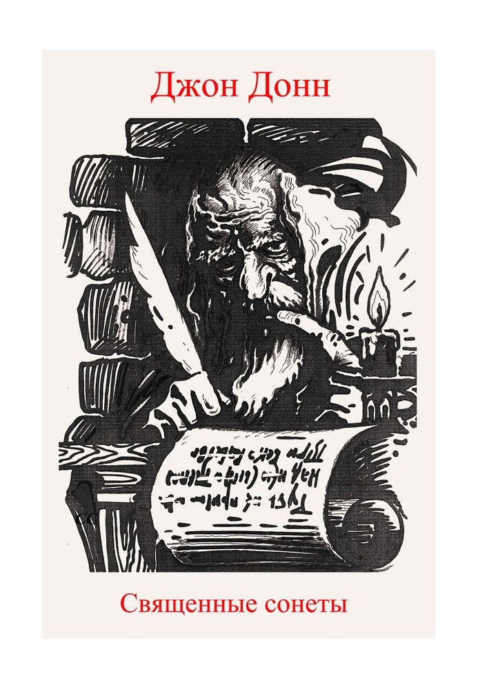 Book Sacred Sonnets