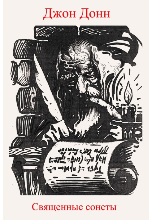 Book Sacred Sonnets