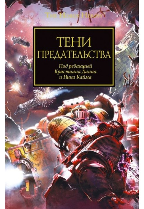 Book Shadows of Betrayal