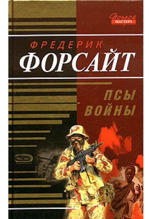 Book Dogs of war