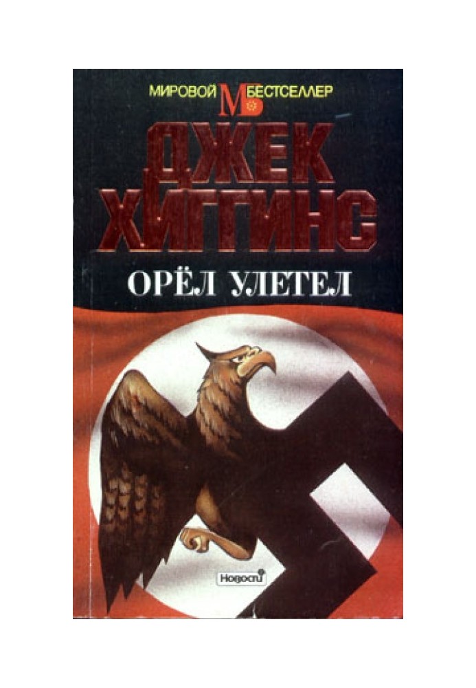 Book The eagle flew away