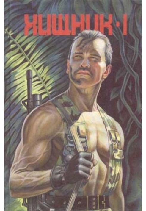 Book Predator I