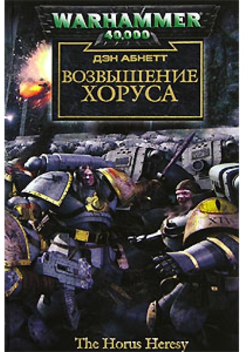 Book Rise of Horus