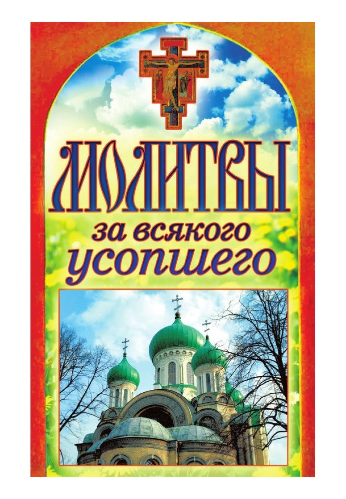 Book Prayers for everyone who has died