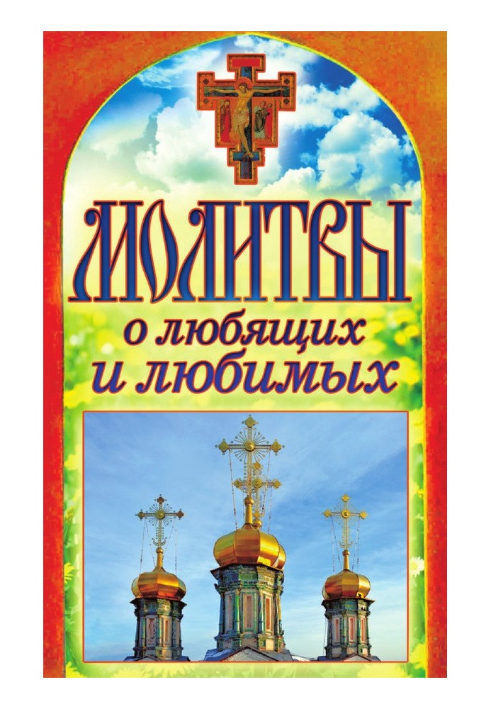 Book Prayers for lovers and loved ones