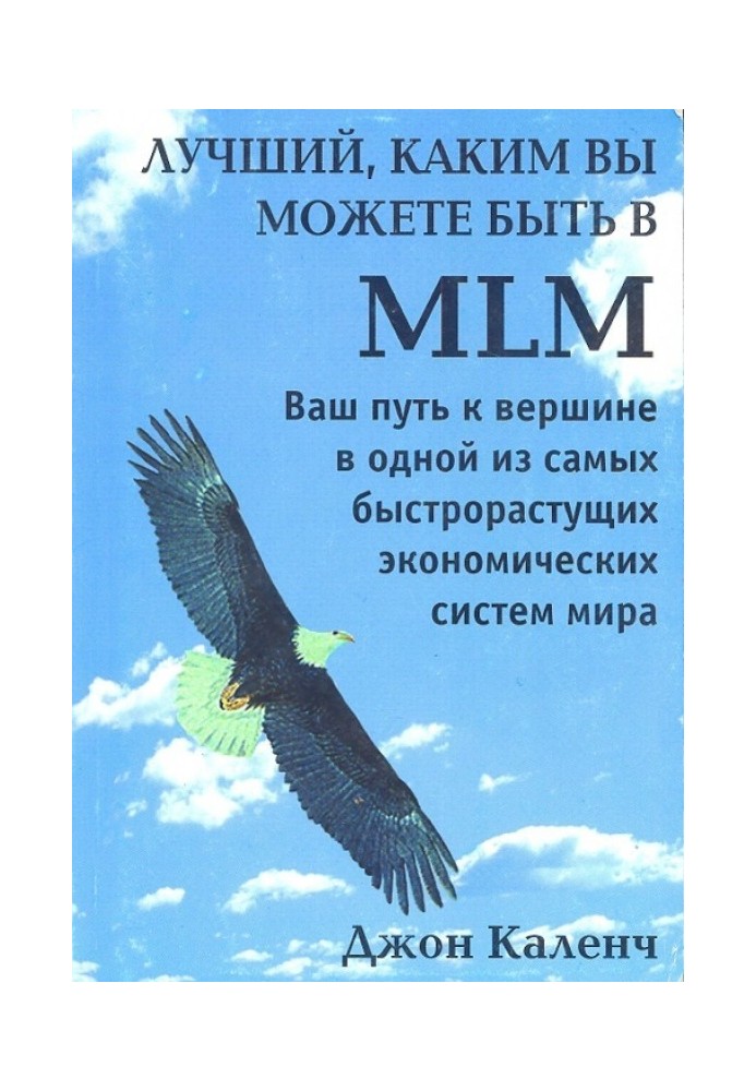 Book The best you can be in MLM
