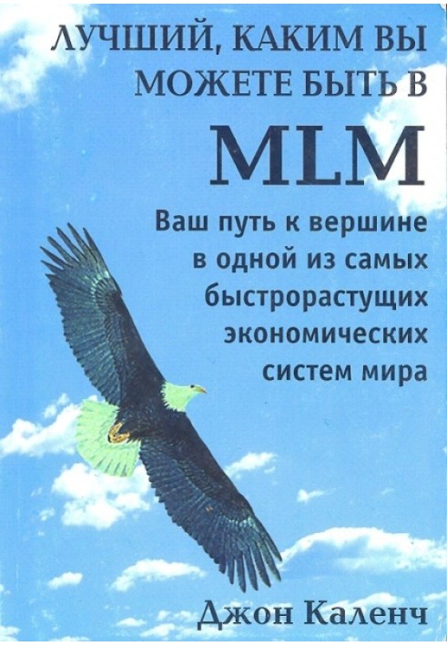 Book The best you can be in MLM
