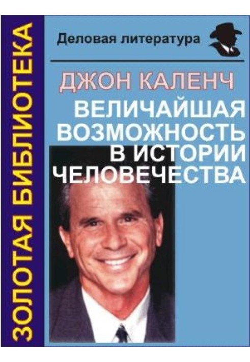 Book The greatest opportunity in human history