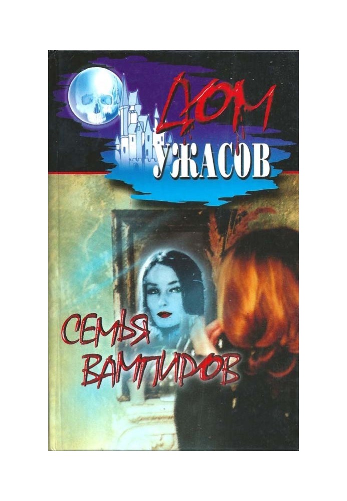 Book Vampire family