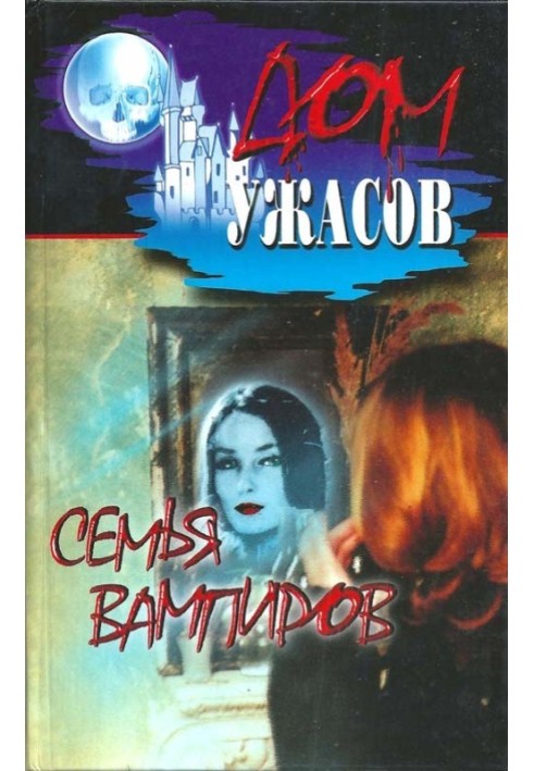 Book Vampire family