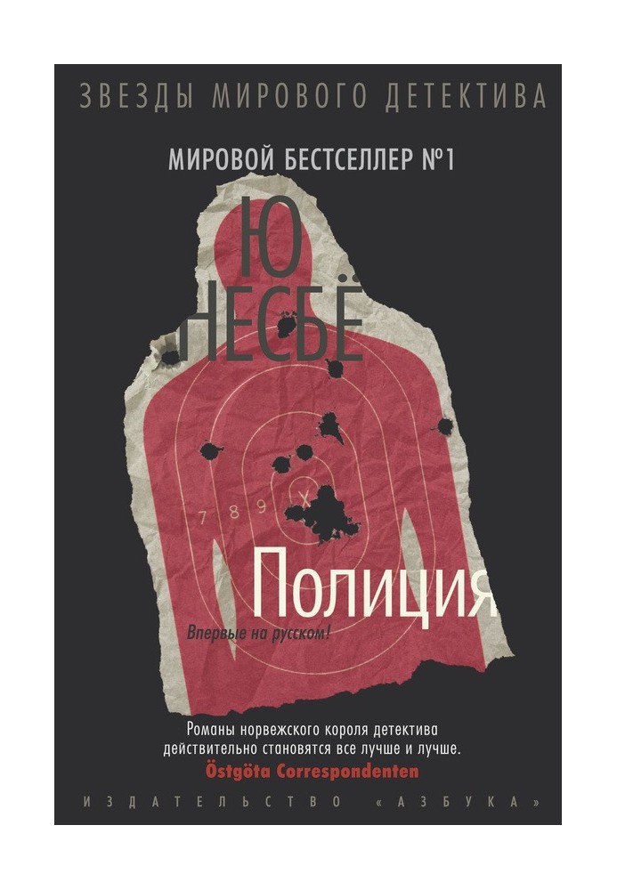 Книга Полиция