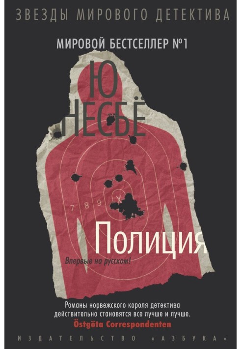 Книга Полиция