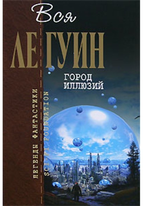 Book City of Illusions