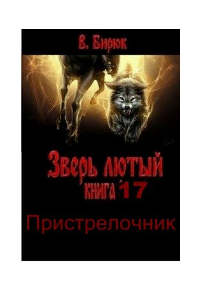 Book Targeter