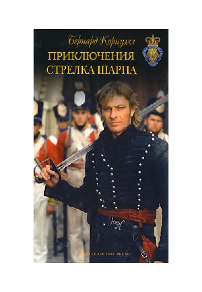 Book The Adventures of Richard Sharp. Volume 1