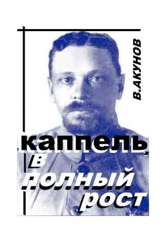 Book Kappel. Full length