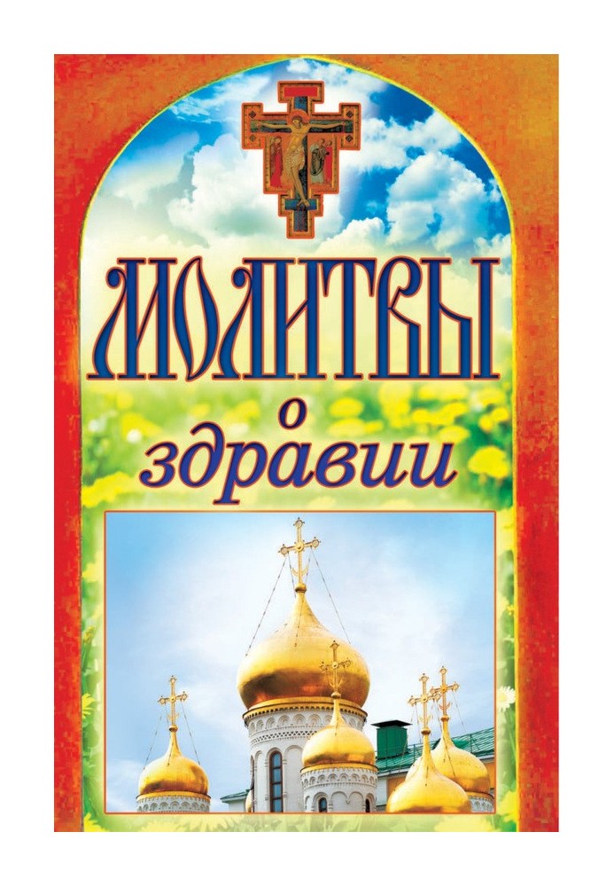 Book Prayers for health