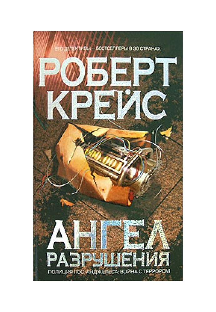 Book Angel of Destruction