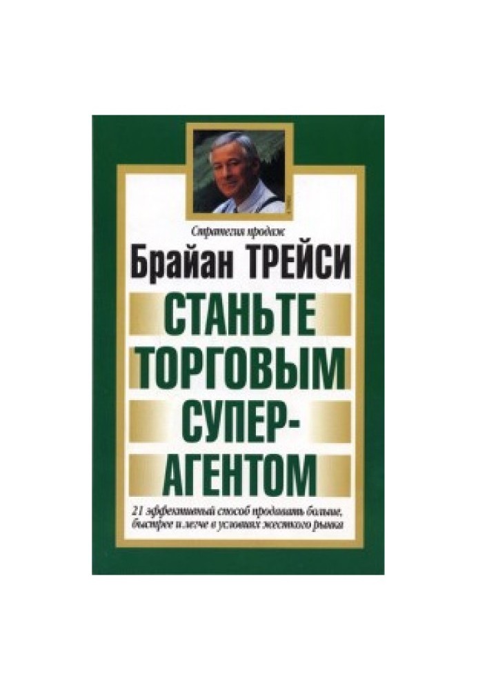 Book Become a trading super agent