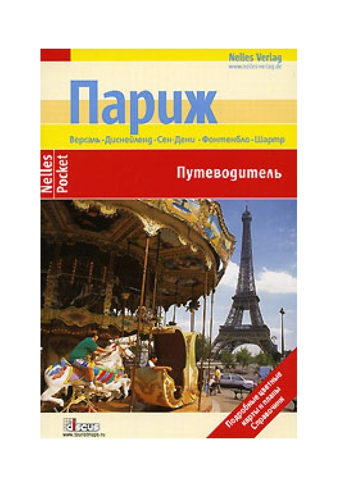 Book Paris. Guide
