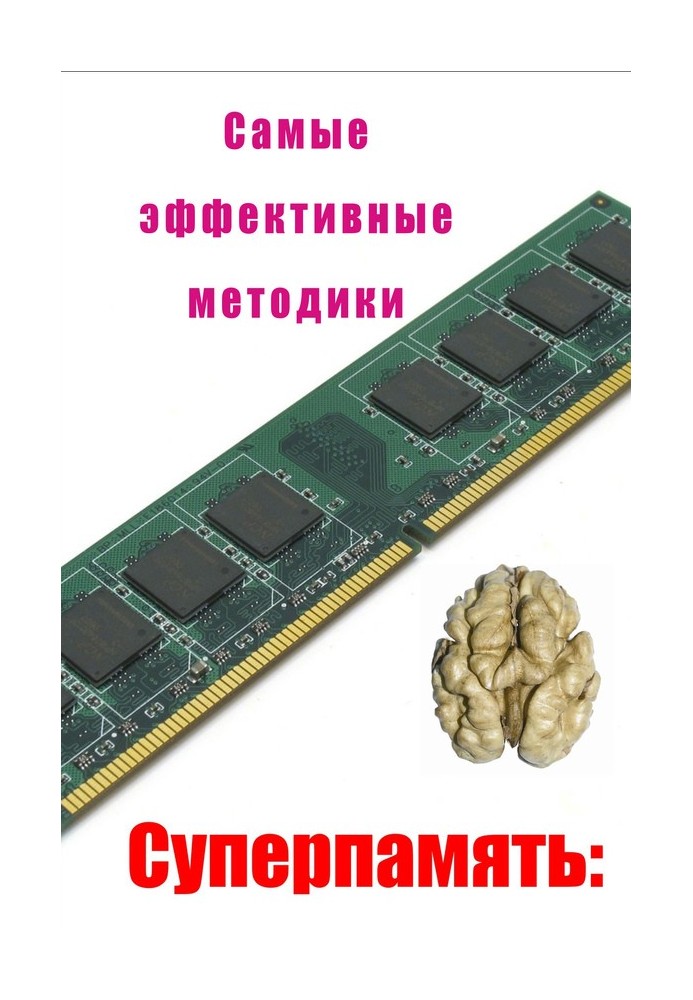 Book The most effective techniques