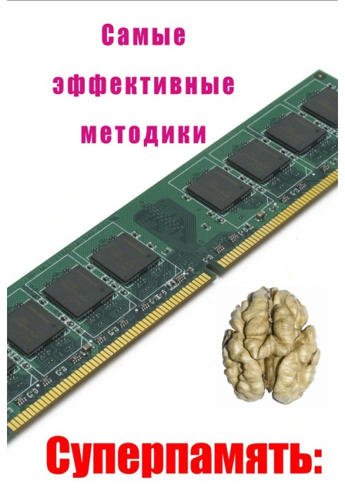 Book The most effective techniques