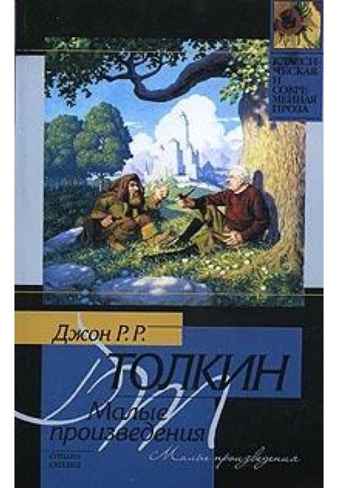 Книга Лист работы Ниггля