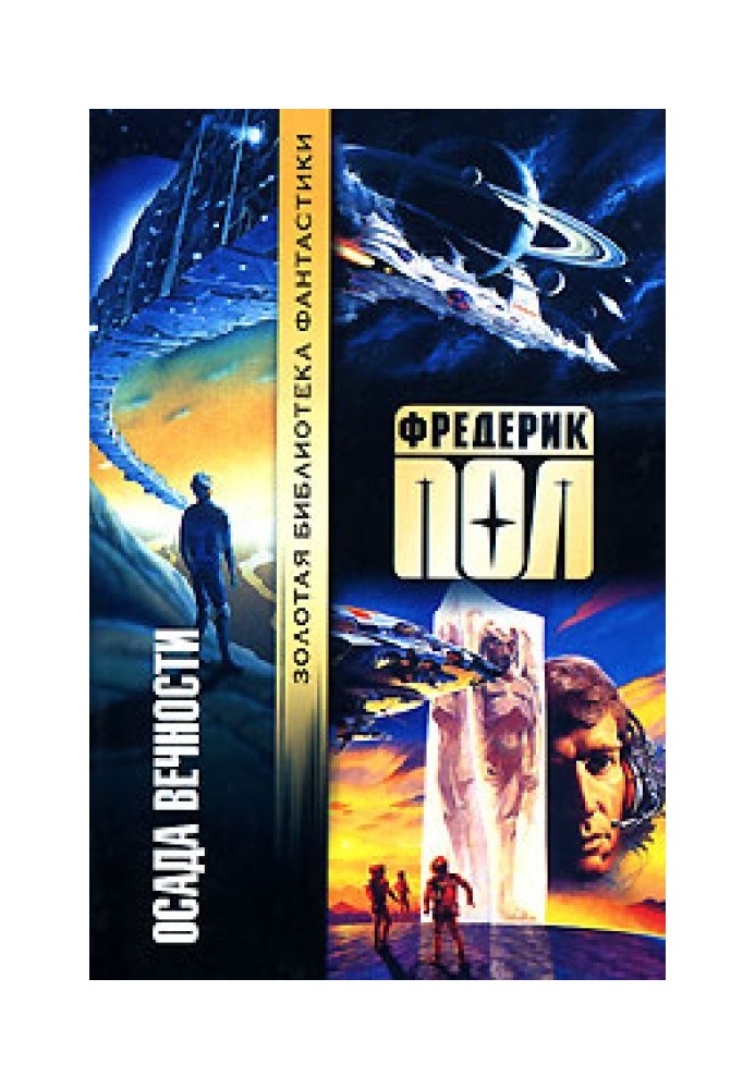Book Siege of Eternity