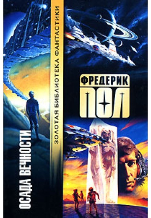 Book Siege of Eternity