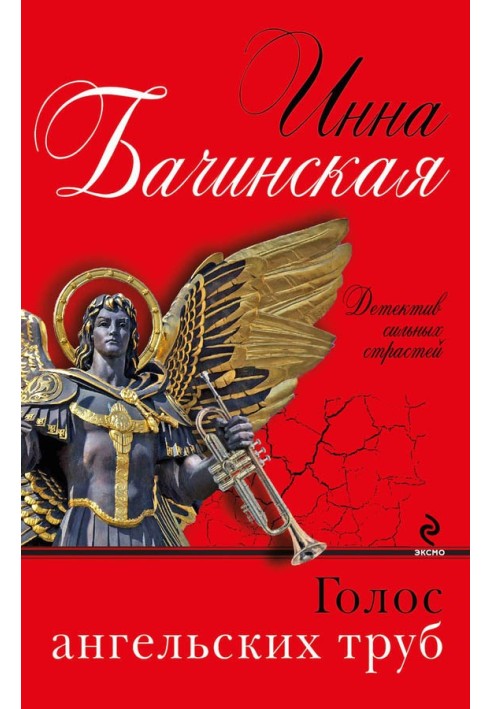 Book Voice of angel trumpets