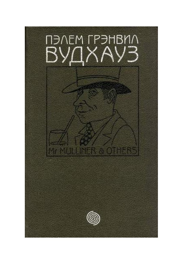Book Volume 4. Mr. Mulliner and others