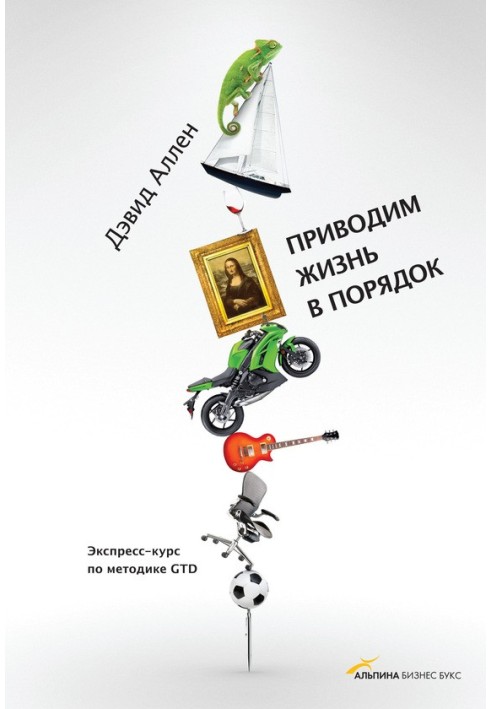 Book Putting life in order