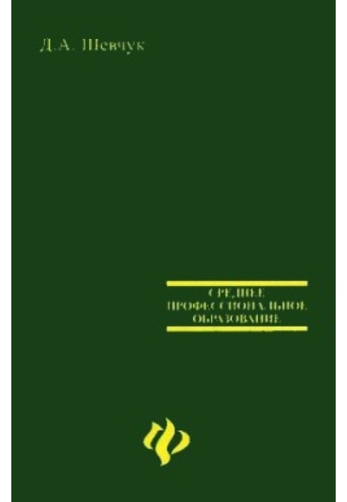Книга Международное частное право: учебное пособие