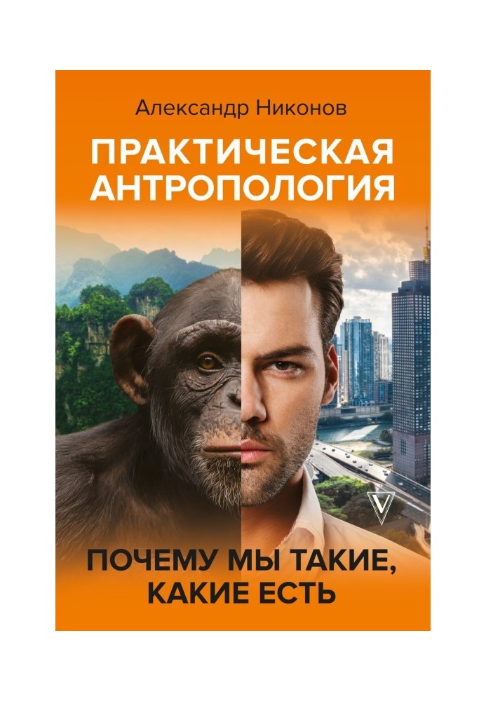 Book Practical Anthropology