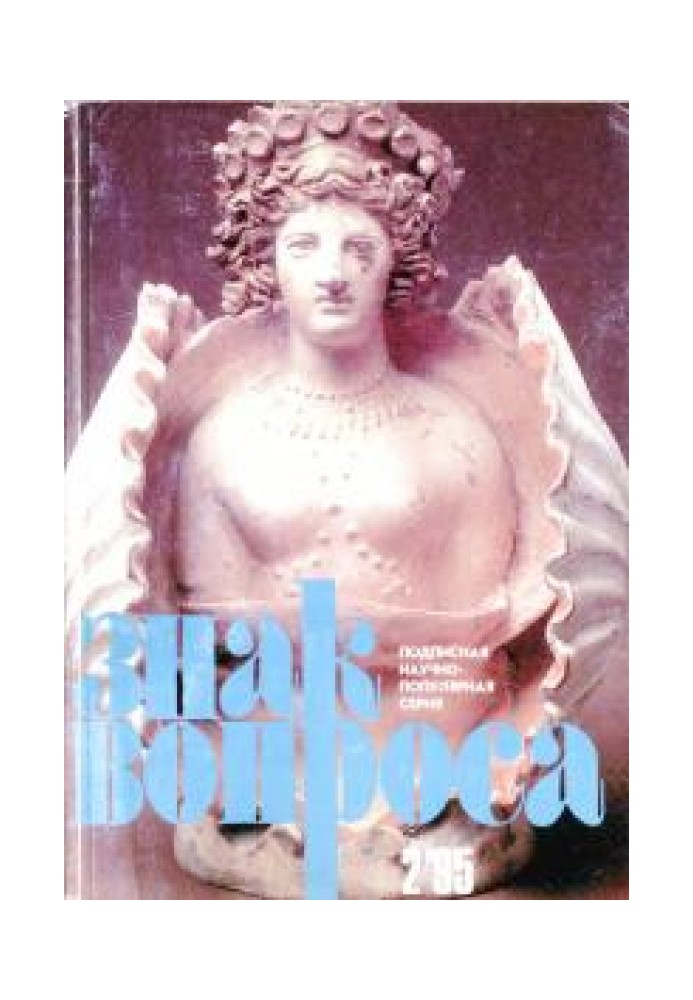 Book In the wake of sensations 3