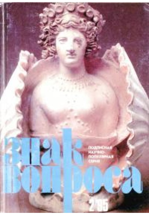 Book In the wake of sensations 3