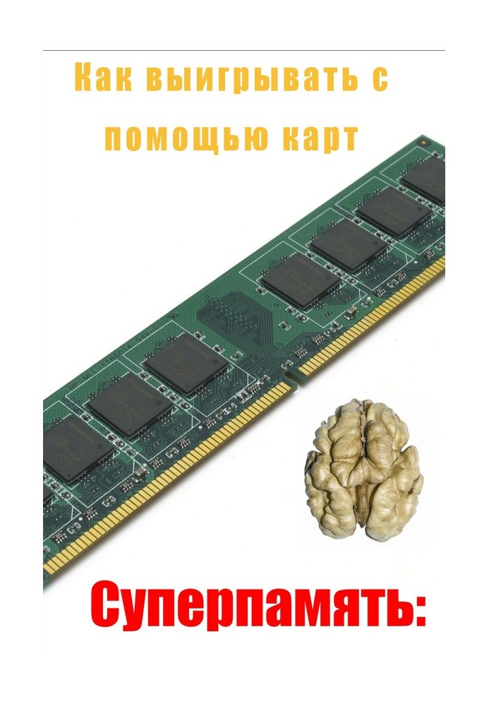 Book How to win with cards