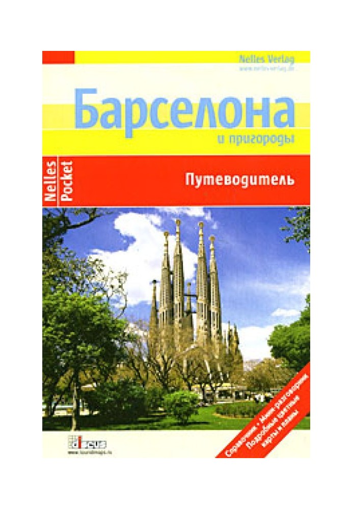 Book Barcelona. Guide