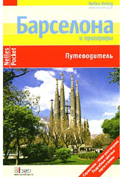 Book Barcelona. Guide
